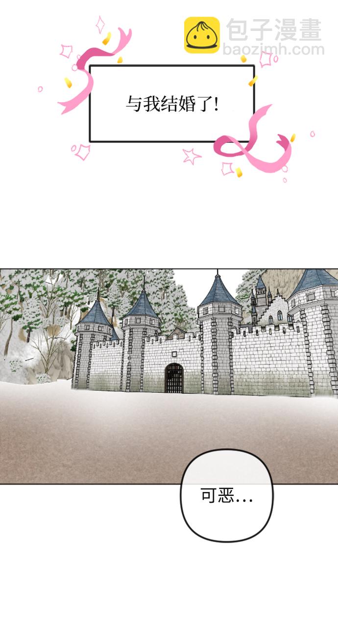 完結後撿了個男二 - 第87話(2/2) - 3