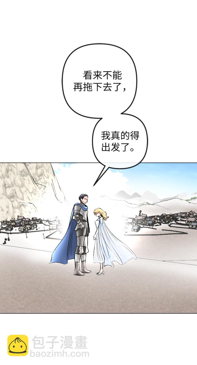 完結後撿了個男二 - 第87話(2/2) - 1