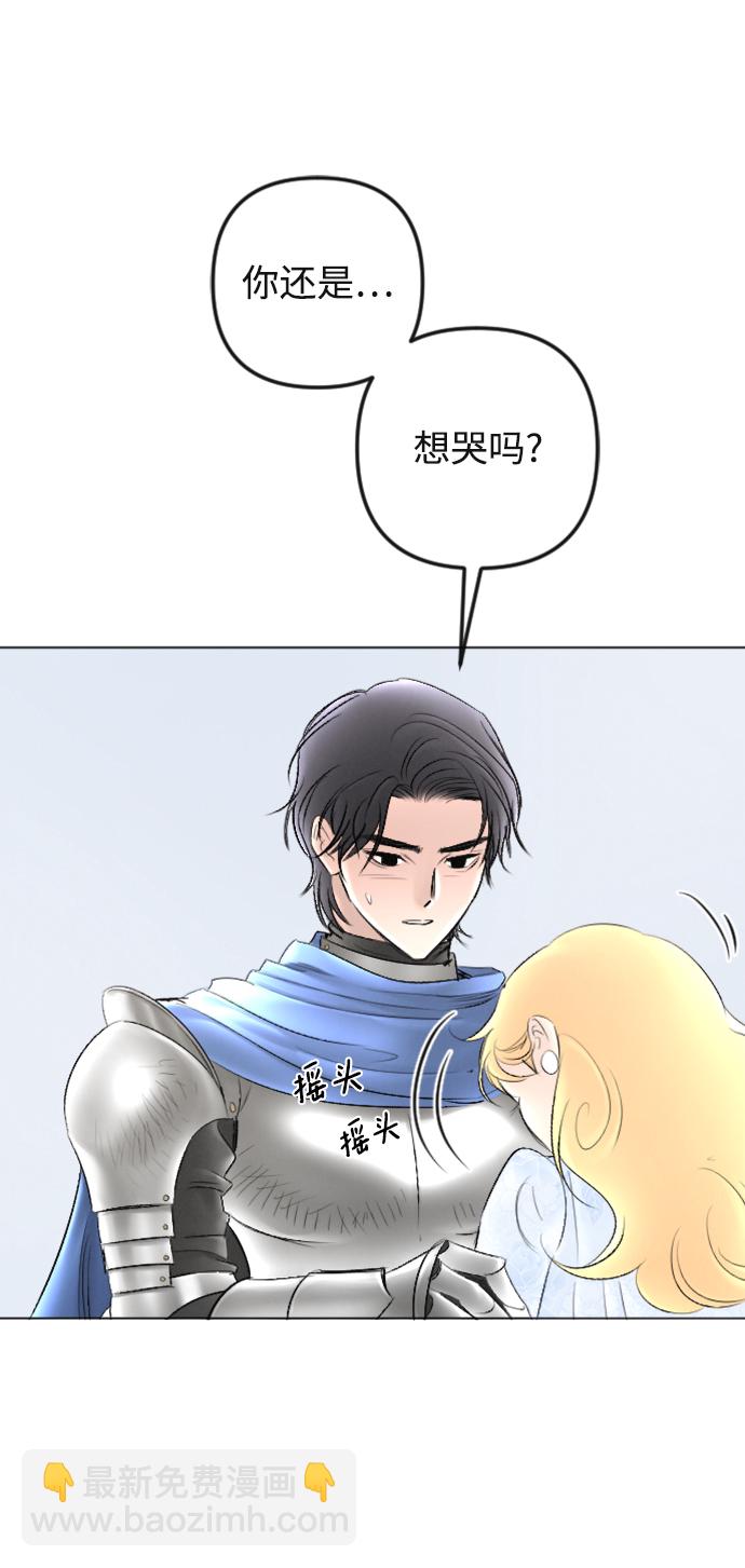 完結後撿了個男二 - 第87話(2/2) - 2