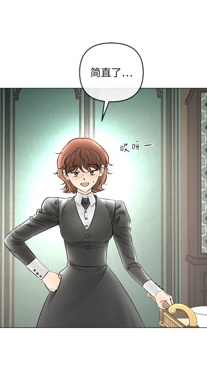 完結後撿了個男二 - 第87話(1/2) - 6