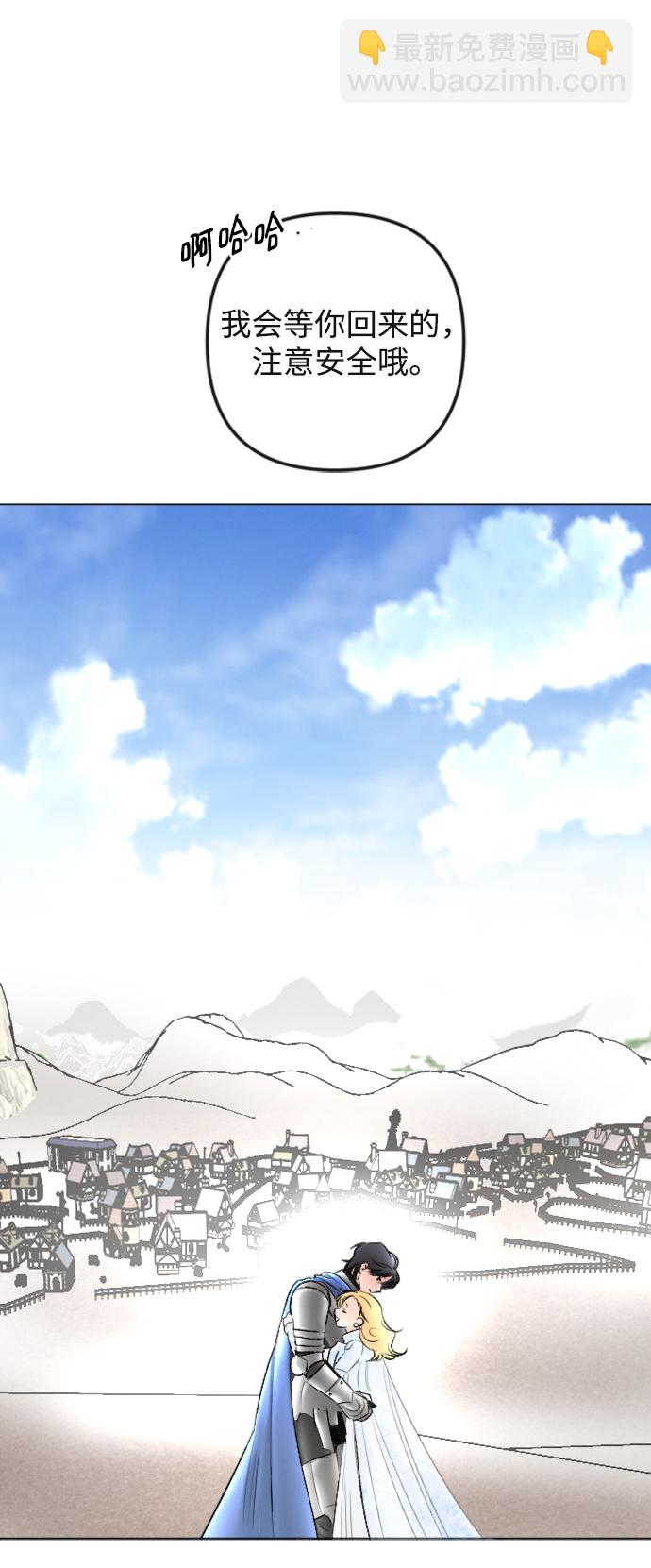 完結後撿了個男二 - 第87話(2/2) - 2