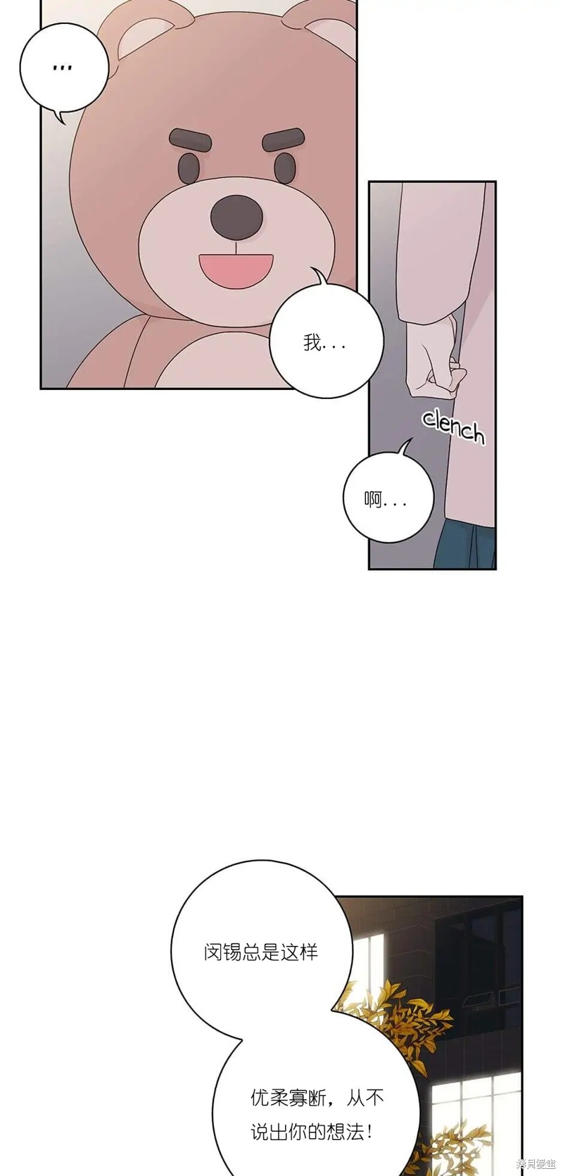 玩具綜合體 - 第36話 - 5