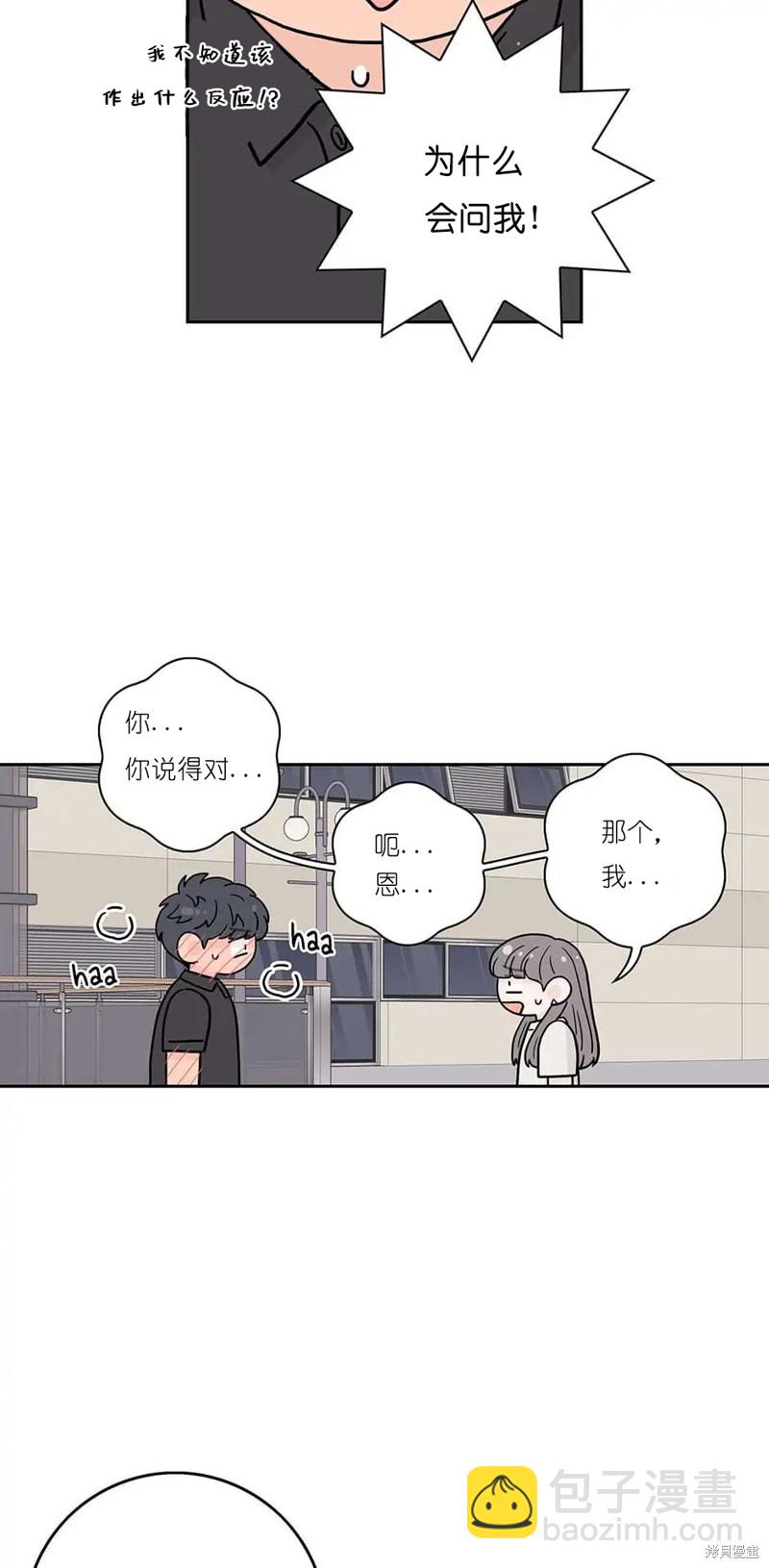 玩具綜合體 - 第8話 - 7