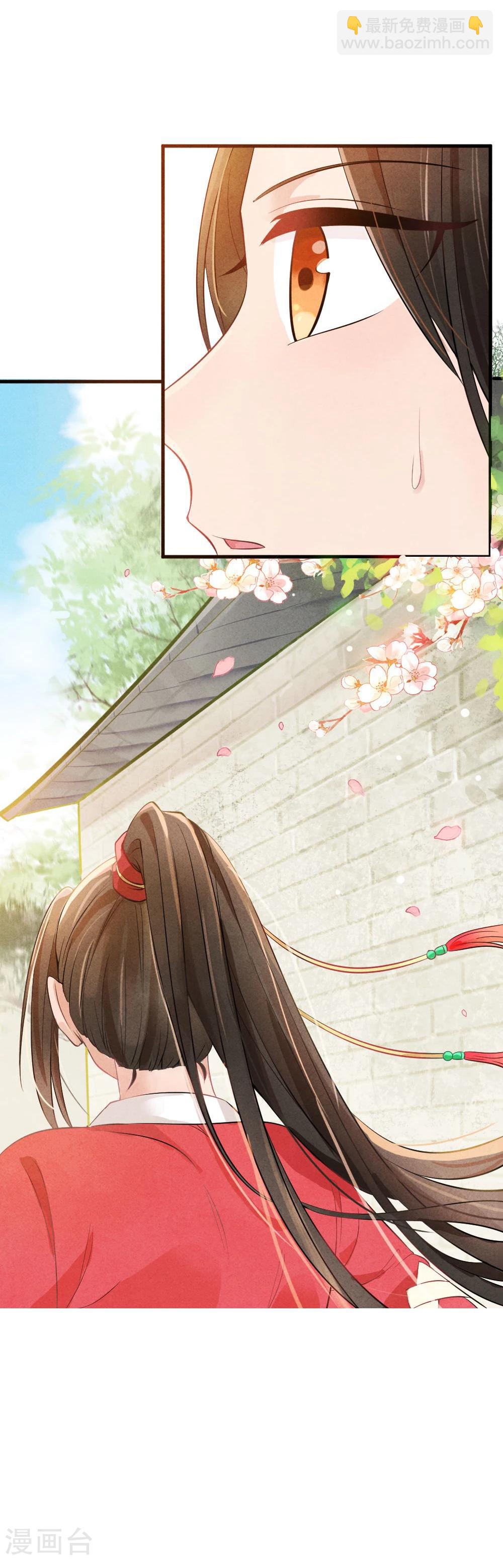 紈絝王妃要爬牆 - 第1話 壞事兒了(1/2) - 5