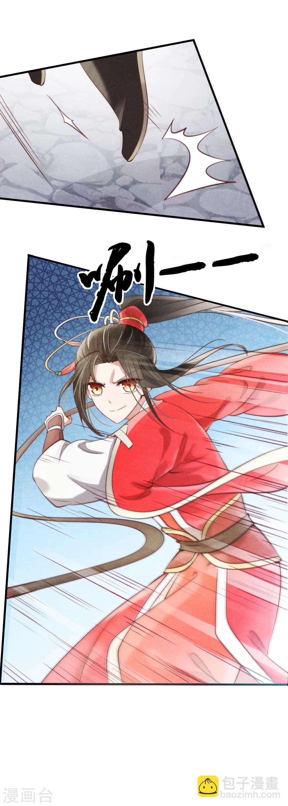 紈絝王妃要爬牆 - 第1話 壞事兒了(1/2) - 7