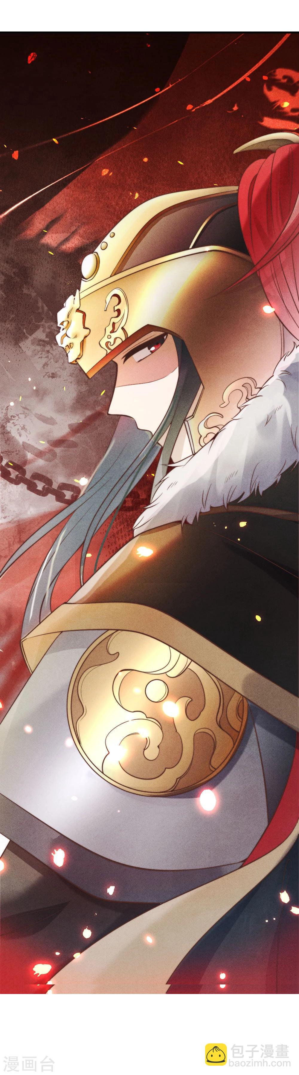 紈絝王妃要爬牆 - 第1話 壞事兒了(1/2) - 4