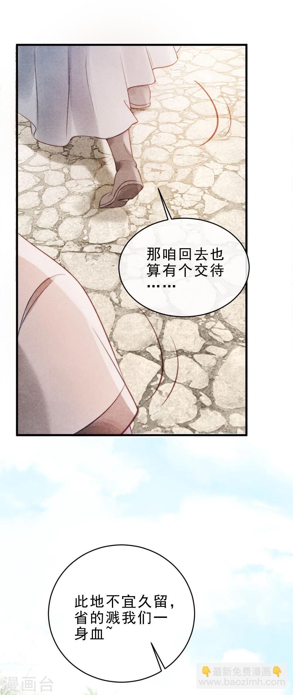 紈絝王妃要爬牆 - 第1話 壞事兒了(1/2) - 7