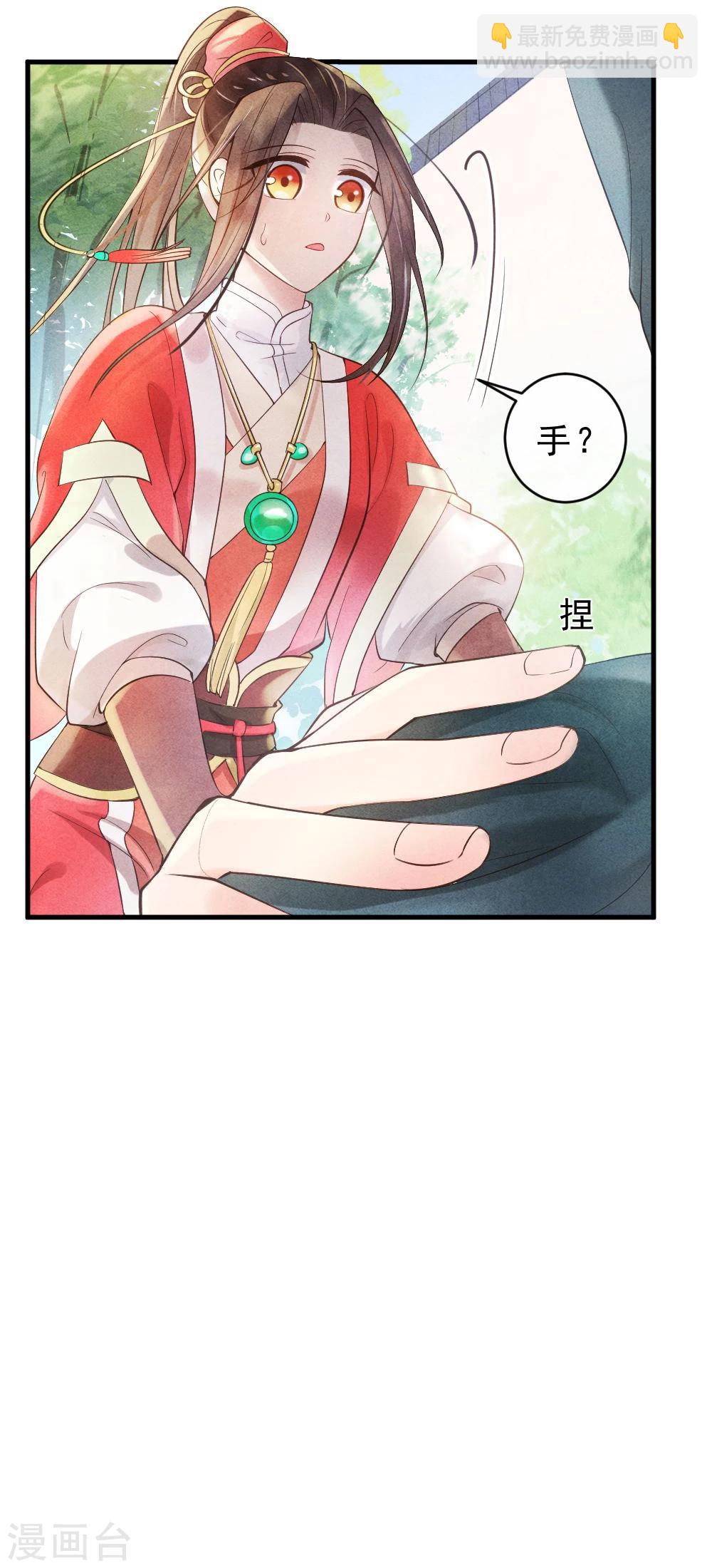 紈絝王妃要爬牆 - 第1話 壞事兒了(1/2) - 2