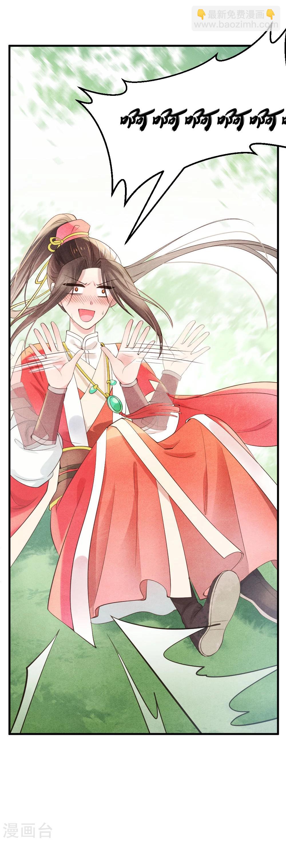 紈絝王妃要爬牆 - 第1話 壞事兒了(1/2) - 4