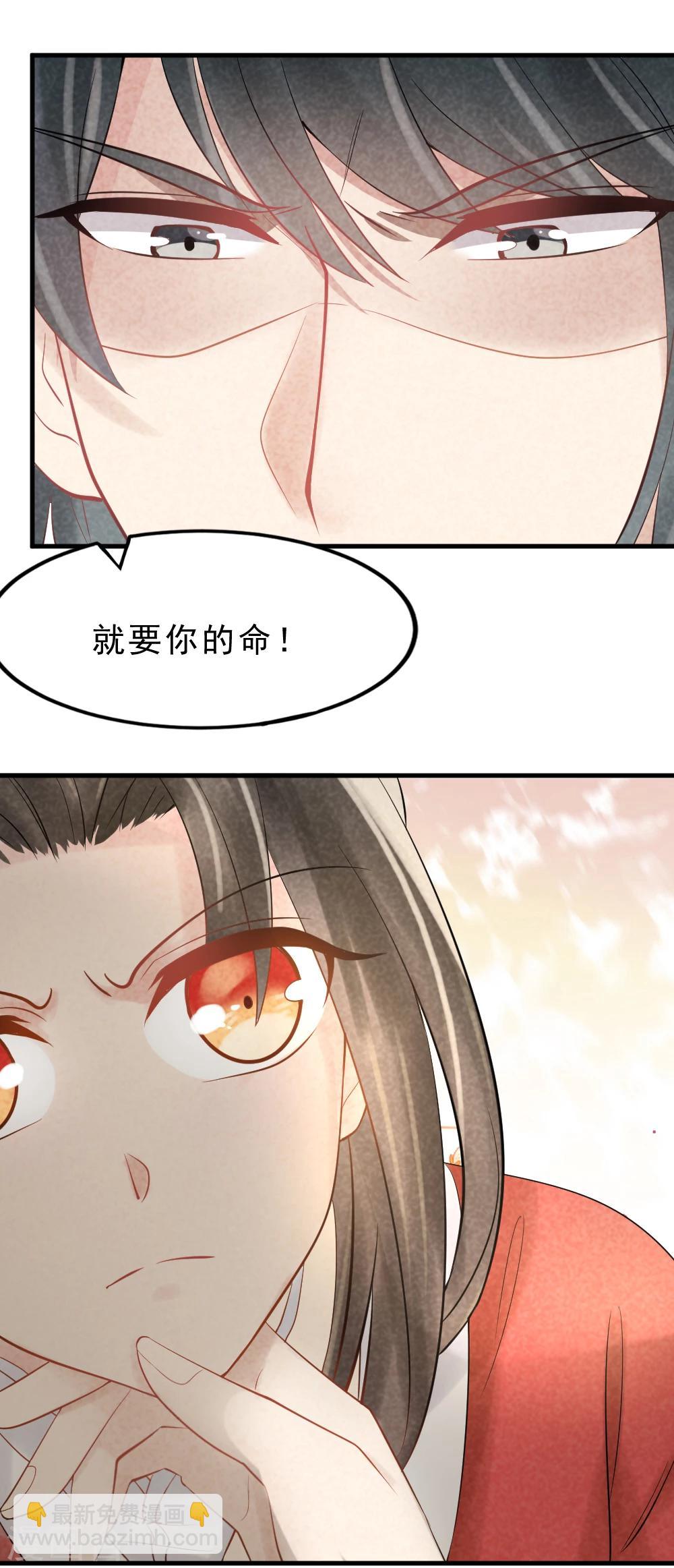 紈絝王妃要爬牆 - 第1話 壞事兒了(2/2) - 3