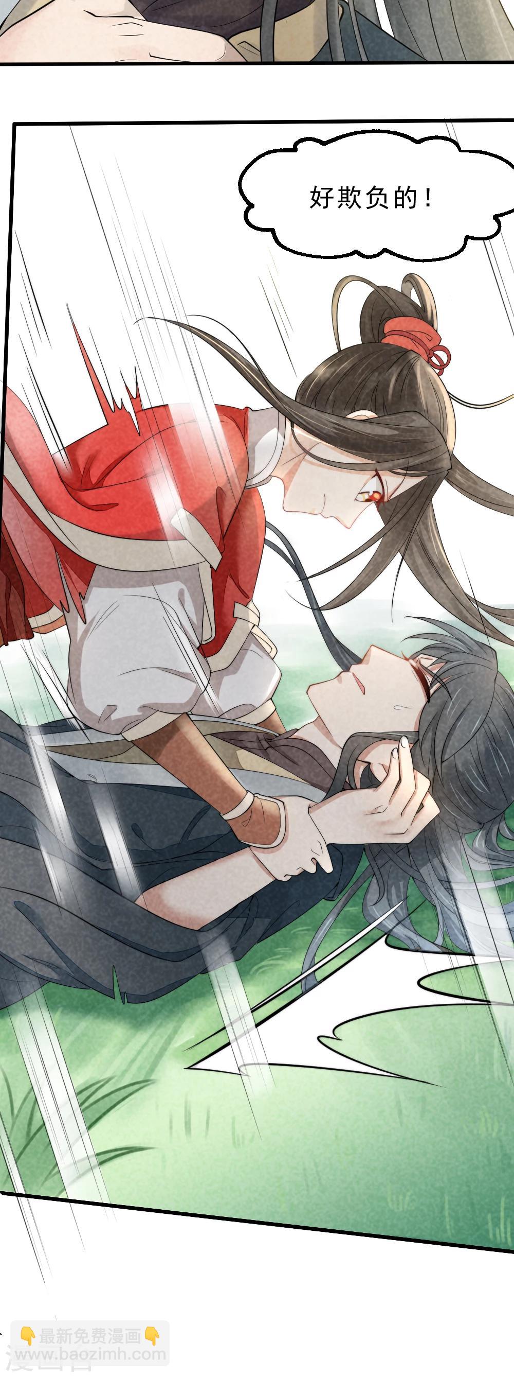 紈絝王妃要爬牆 - 第1話 壞事兒了(2/2) - 5