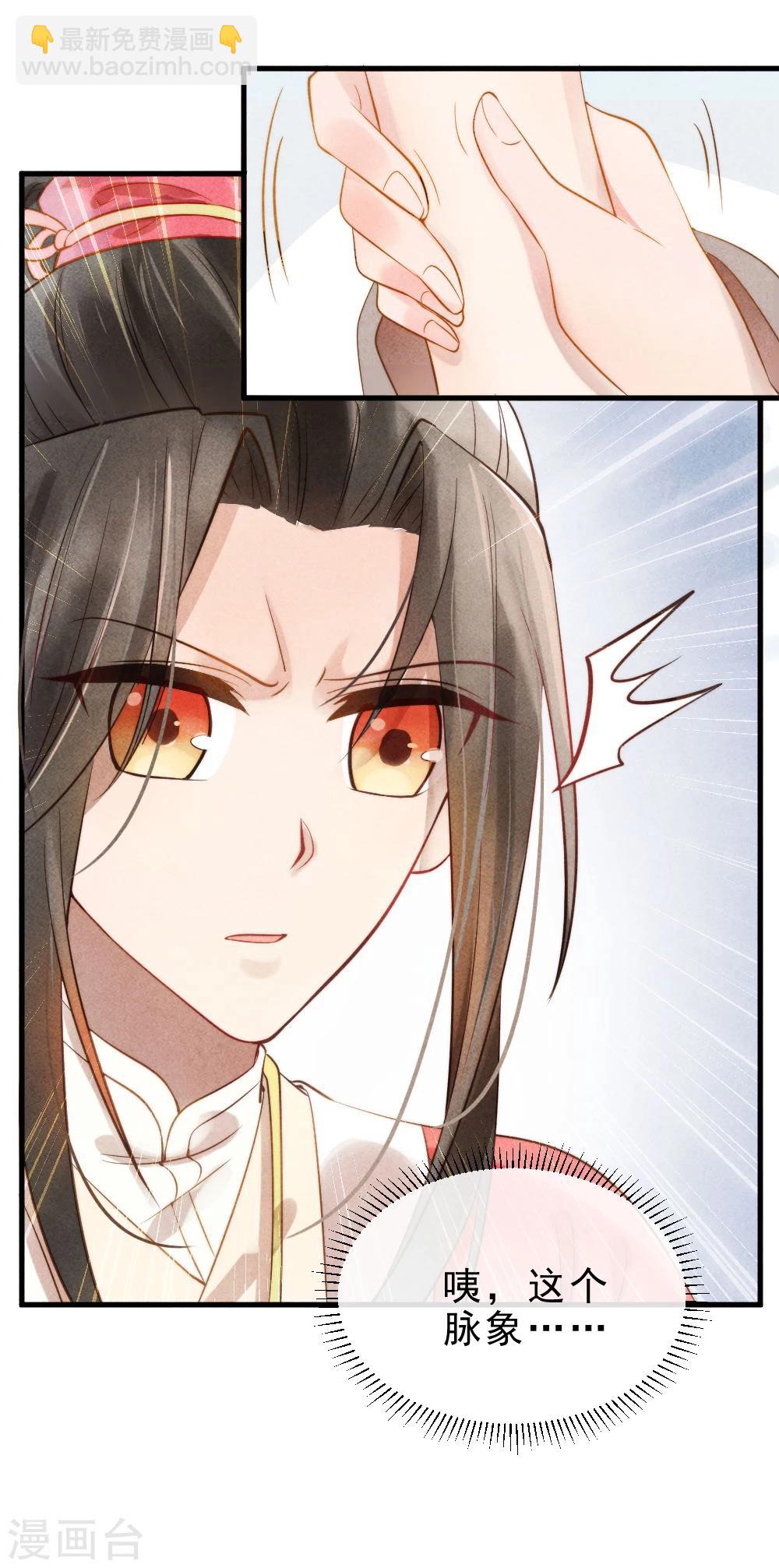 紈絝王妃要爬牆 - 第1話 壞事兒了(2/2) - 6