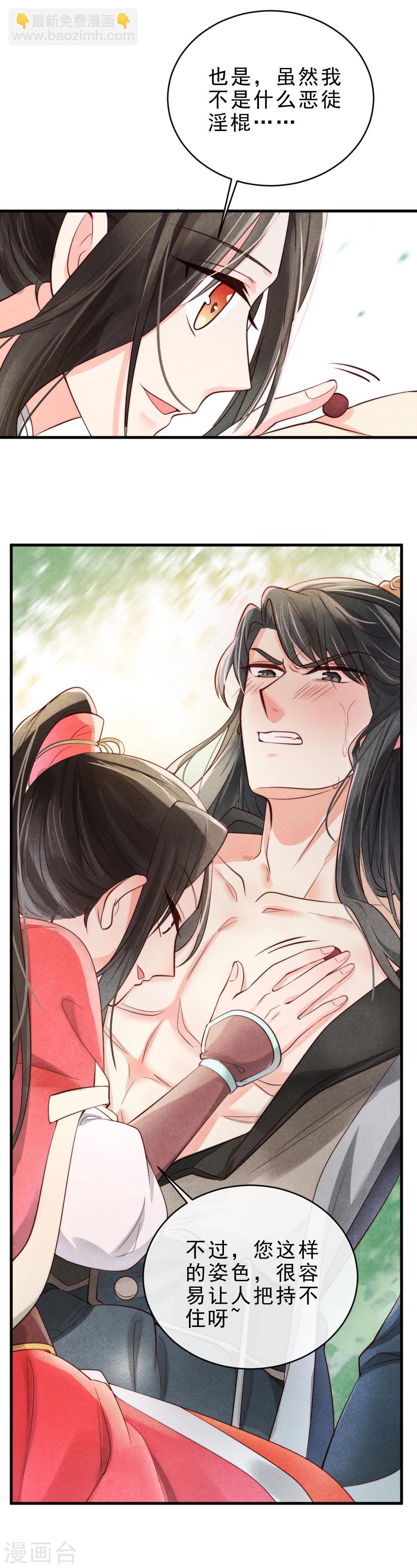 紈絝王妃要爬牆 - 第1話 壞事兒了(2/2) - 3