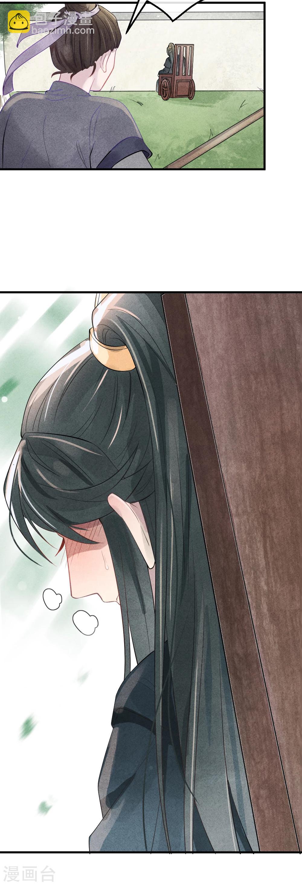 紈絝王妃要爬牆 - 第1話 壞事兒了(2/2) - 3