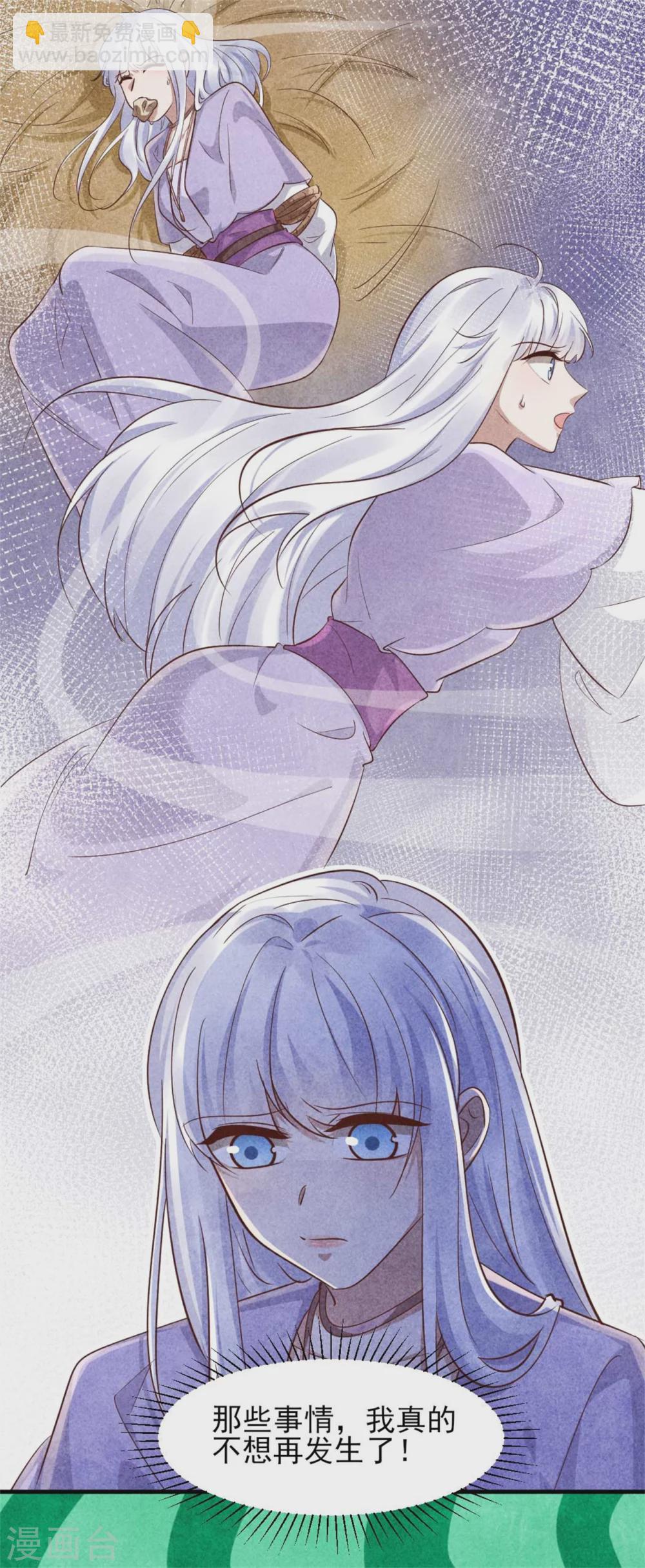 紈絝王妃要爬牆 - 第103話 兄妹相見 - 4