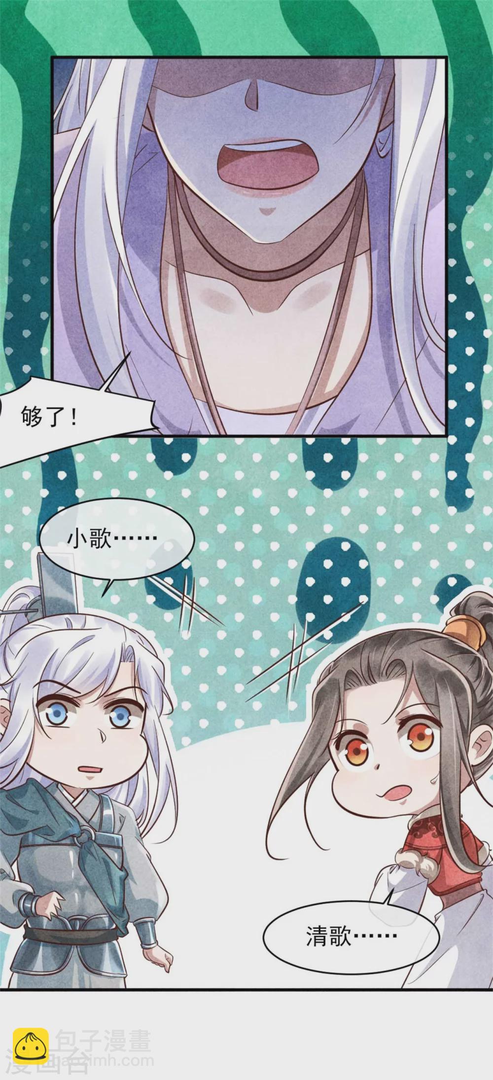 紈絝王妃要爬牆 - 第103話 兄妹相見 - 5