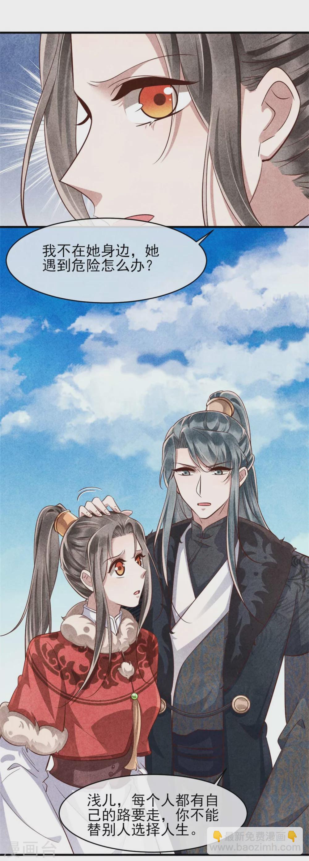 紈絝王妃要爬牆 - 第103話 兄妹相見 - 2