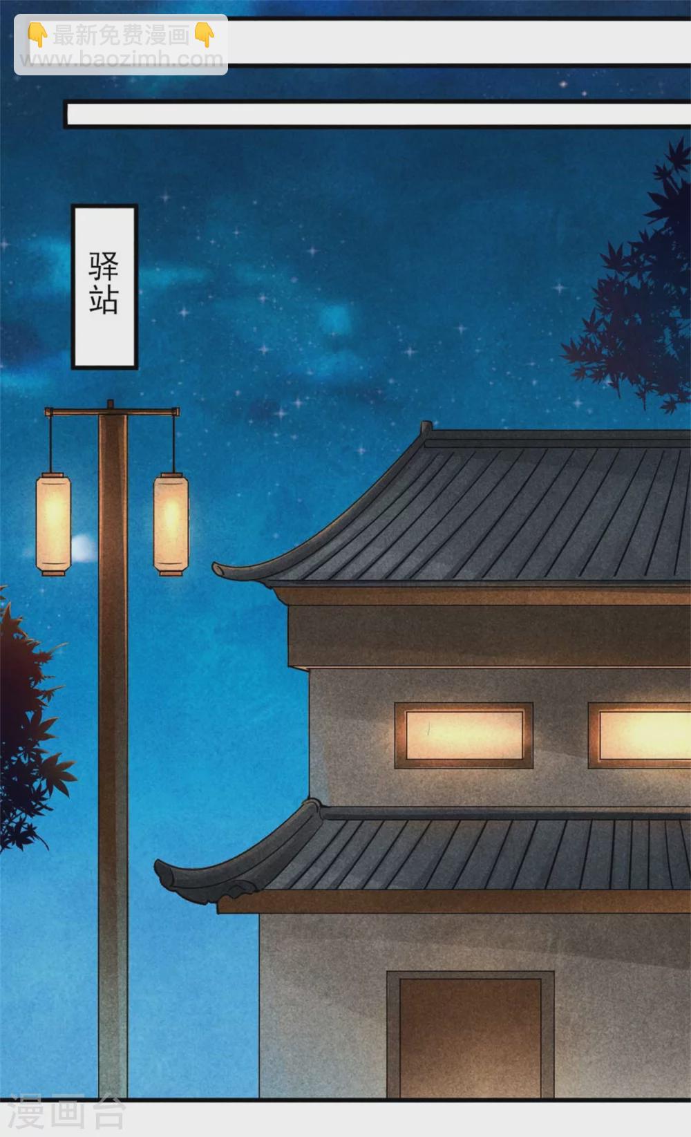 紈絝王妃要爬牆 - 第103話 兄妹相見 - 5