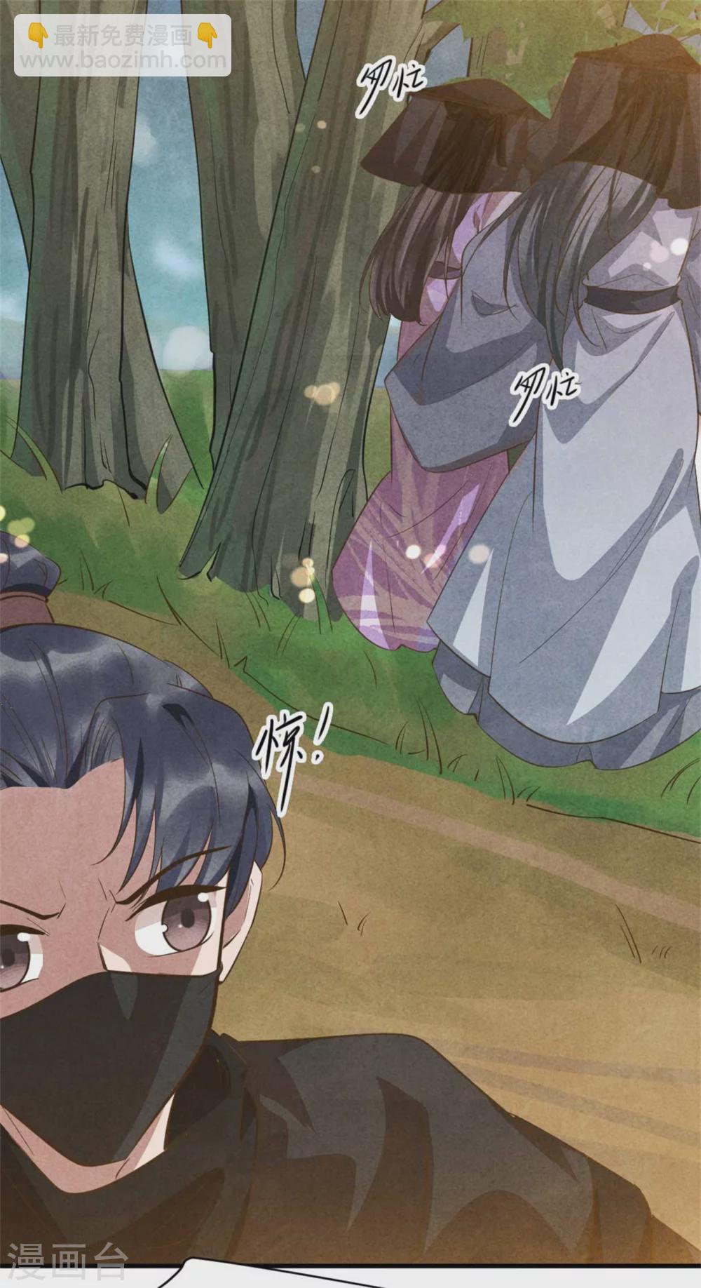 紈絝王妃要爬牆 - 第105話 墜崖 - 2