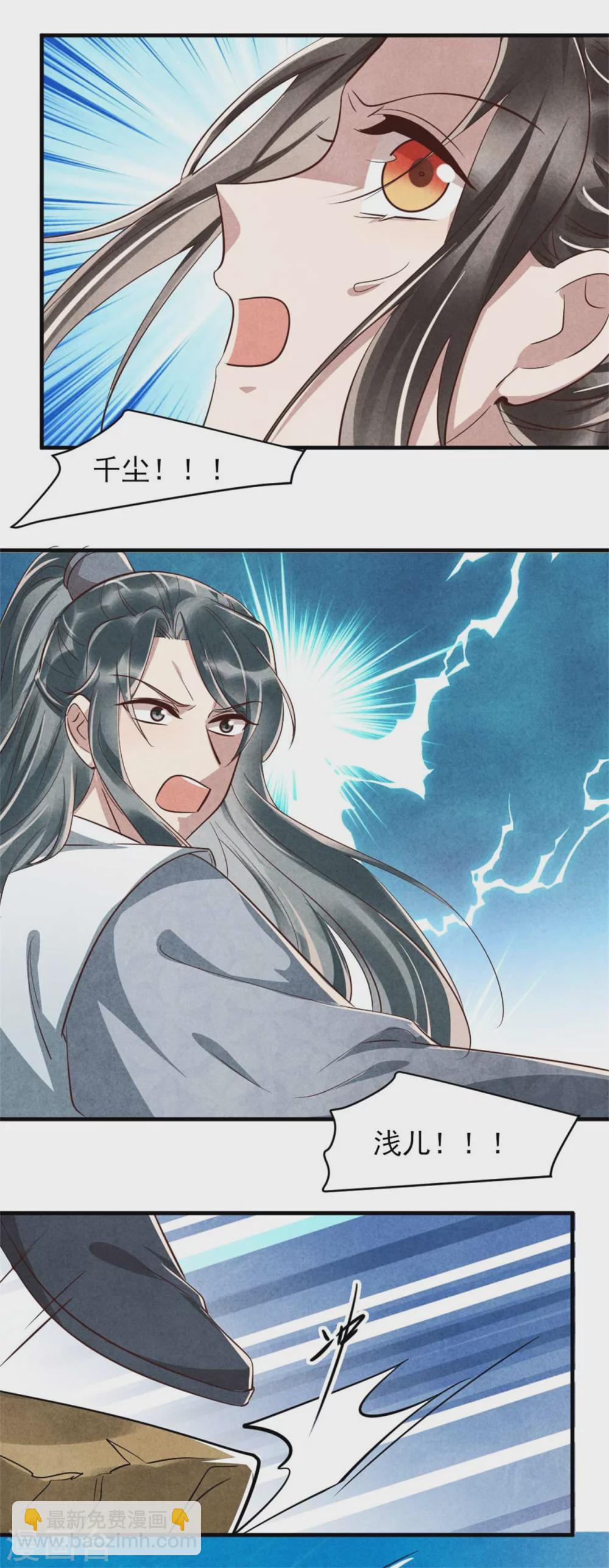 紈絝王妃要爬牆 - 第105話 墜崖 - 3