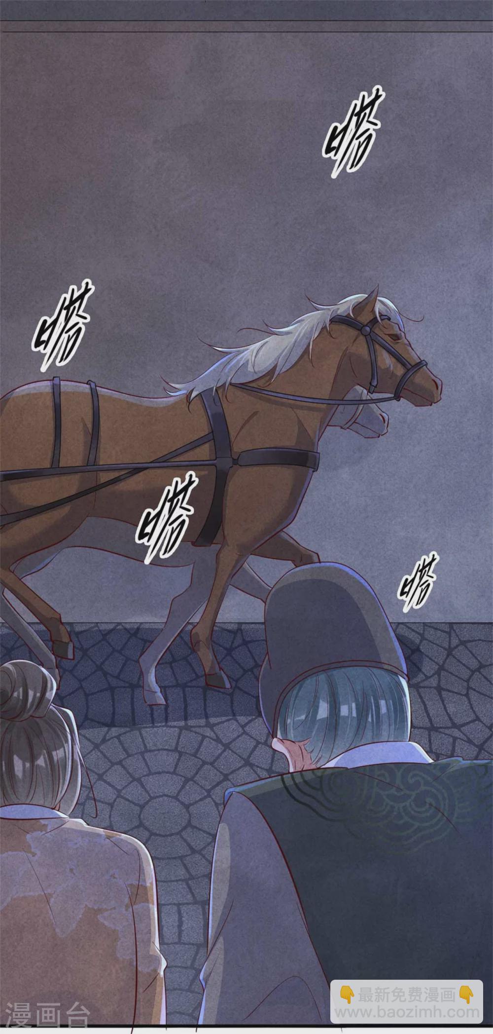 紈絝王妃要爬牆 - 第111話 可恥的黑歷史 - 2