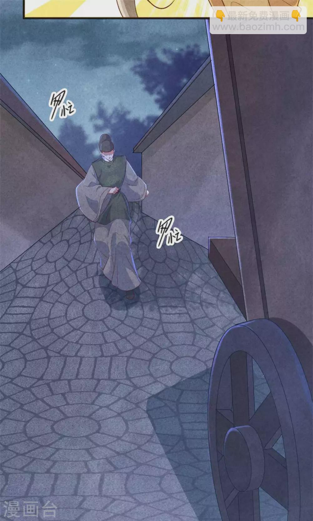 紈絝王妃要爬牆 - 第111話 可恥的黑歷史 - 4