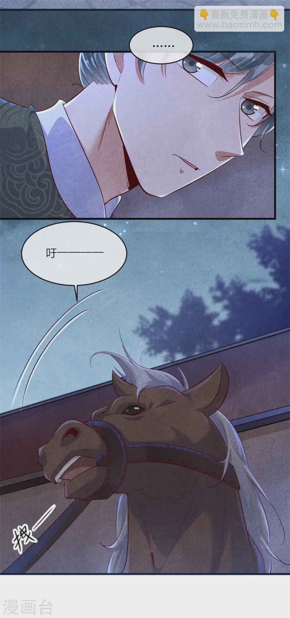 紈絝王妃要爬牆 - 第111話 可恥的黑歷史 - 1