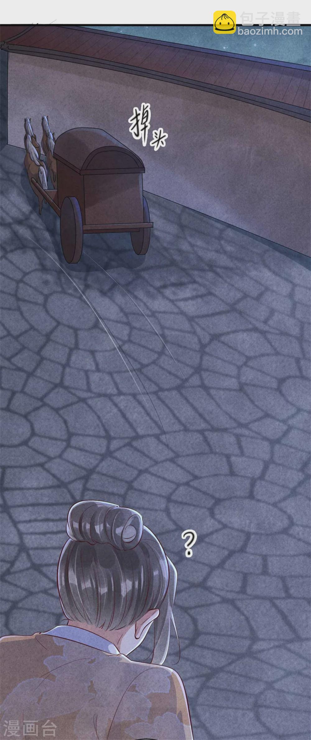 紈絝王妃要爬牆 - 第111話 可恥的黑歷史 - 2