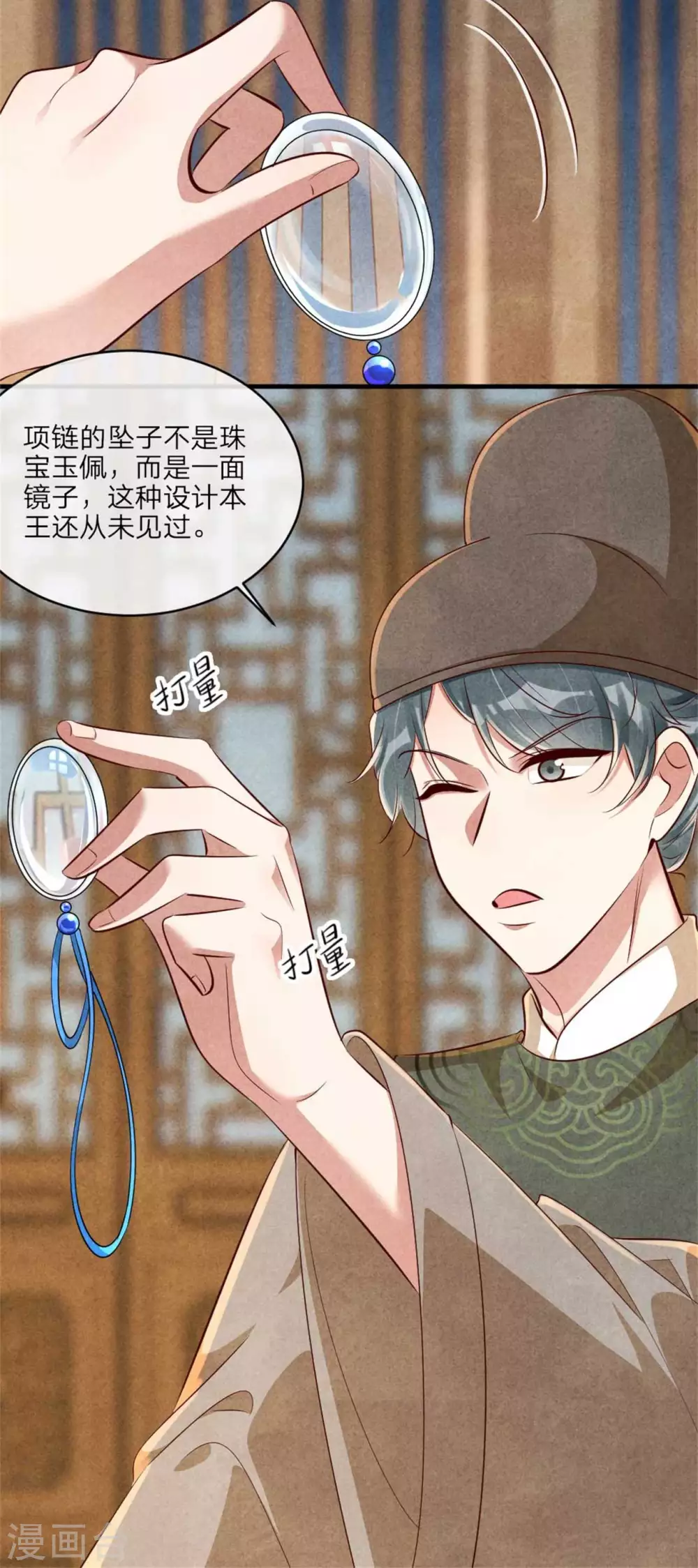 紈絝王妃要爬牆 - 第111話 可恥的黑歷史 - 6