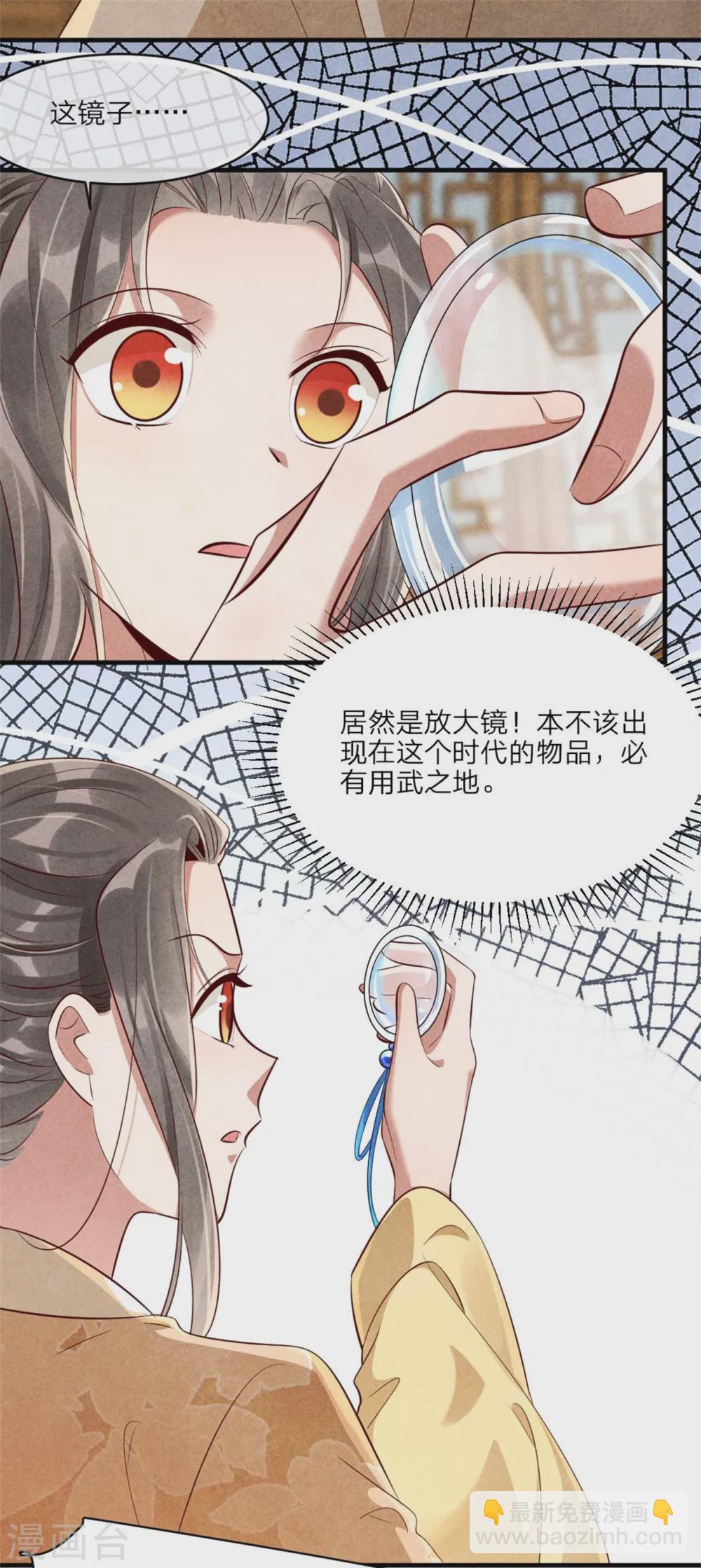 紈絝王妃要爬牆 - 第111話 可恥的黑歷史 - 1