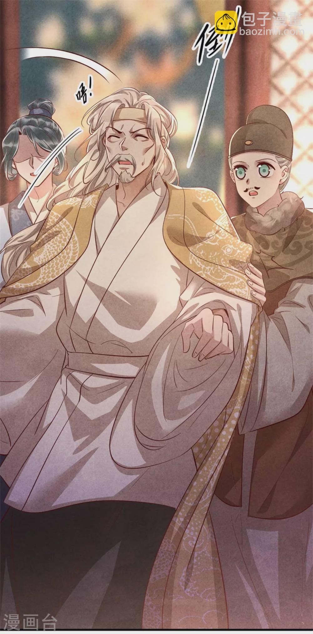 紈絝王妃要爬牆 - 第115話 不如借刀殺人 - 5