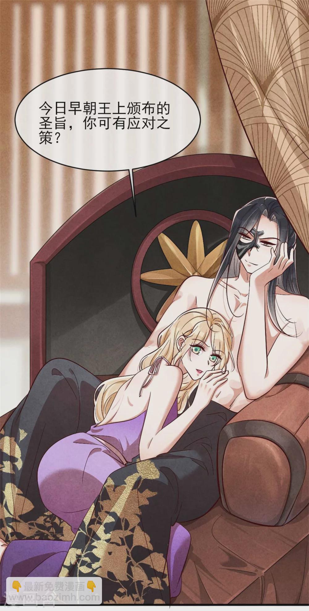 紈絝王妃要爬牆 - 第117話 成年人全都要 - 5