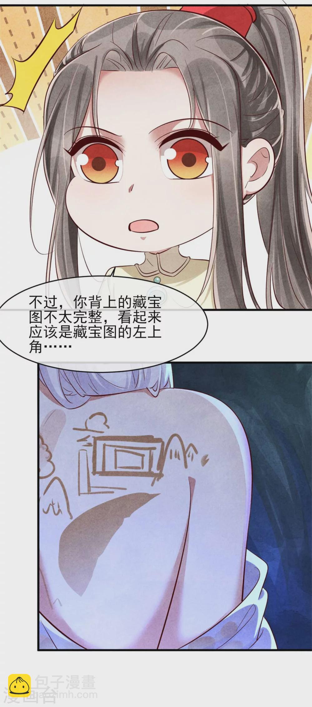 紈絝王妃要爬牆 - 第119話 線索就在身上 - 1