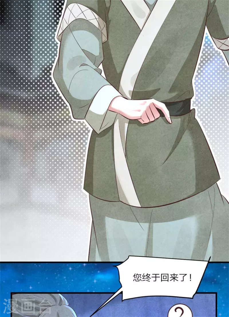 紈絝王妃要爬牆 - 第121話 傳說中的主角光環 - 3