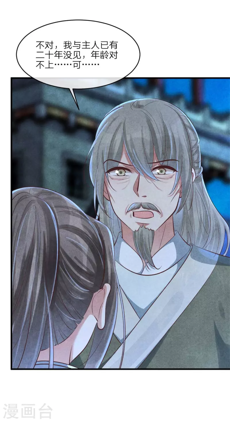 紈絝王妃要爬牆 - 第121話 傳說中的主角光環 - 5