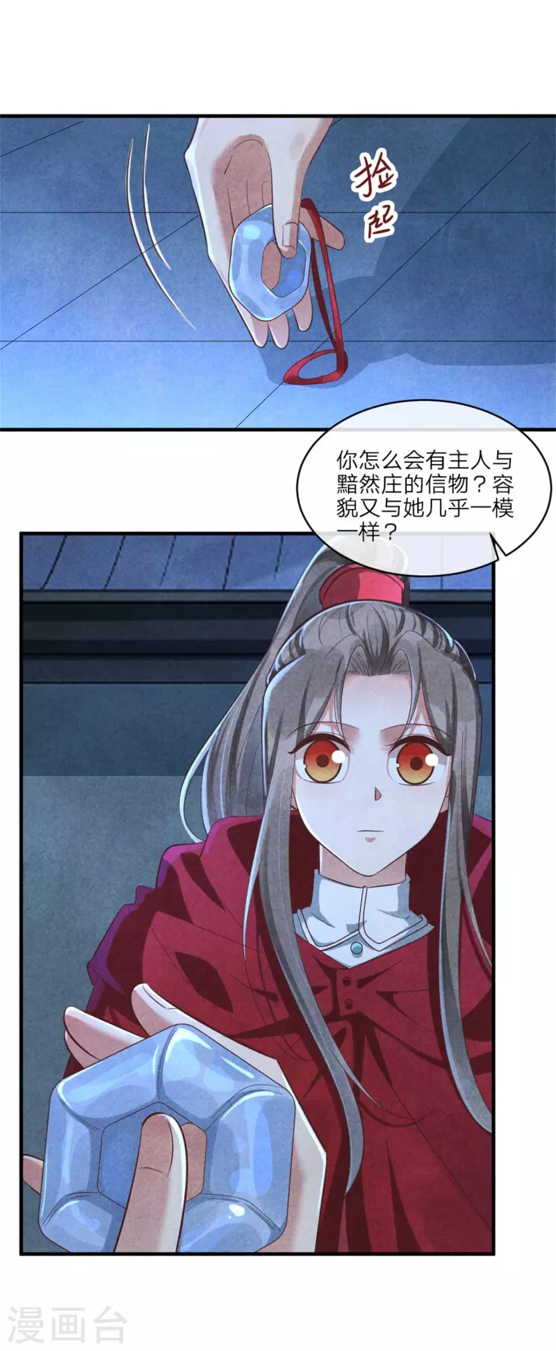 紈絝王妃要爬牆 - 第121話 傳說中的主角光環 - 6