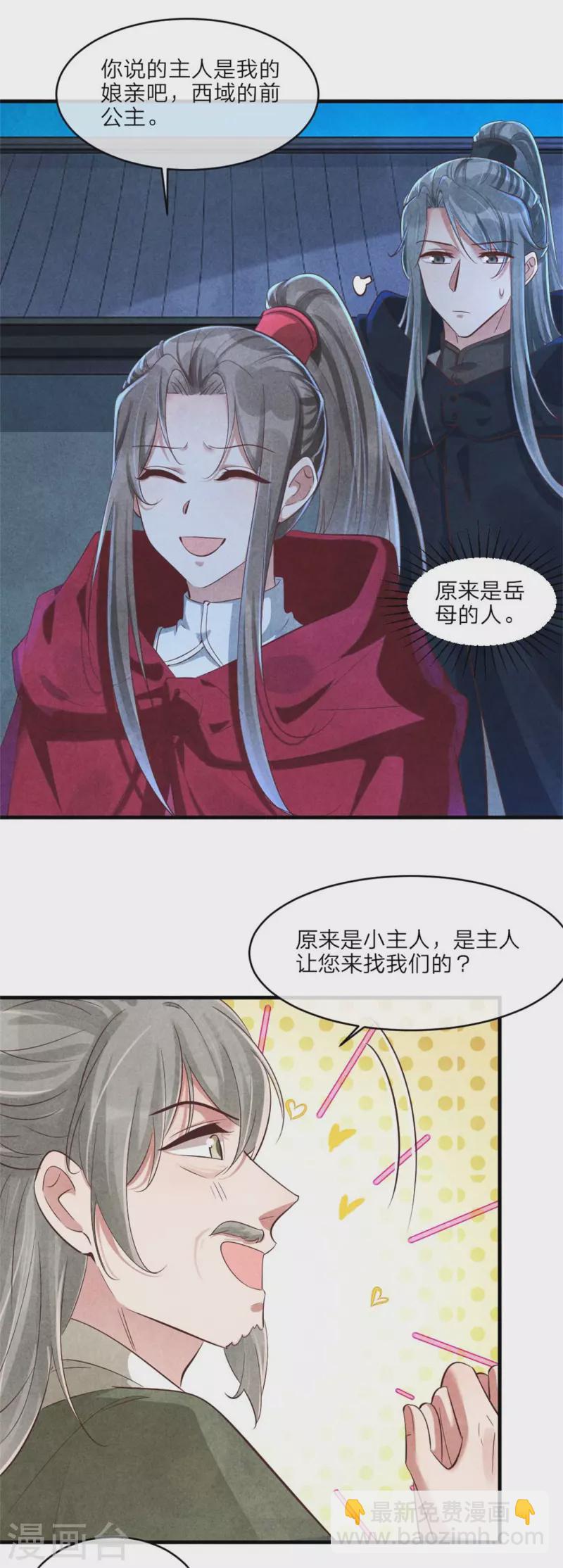 紈絝王妃要爬牆 - 第121話 傳說中的主角光環 - 1