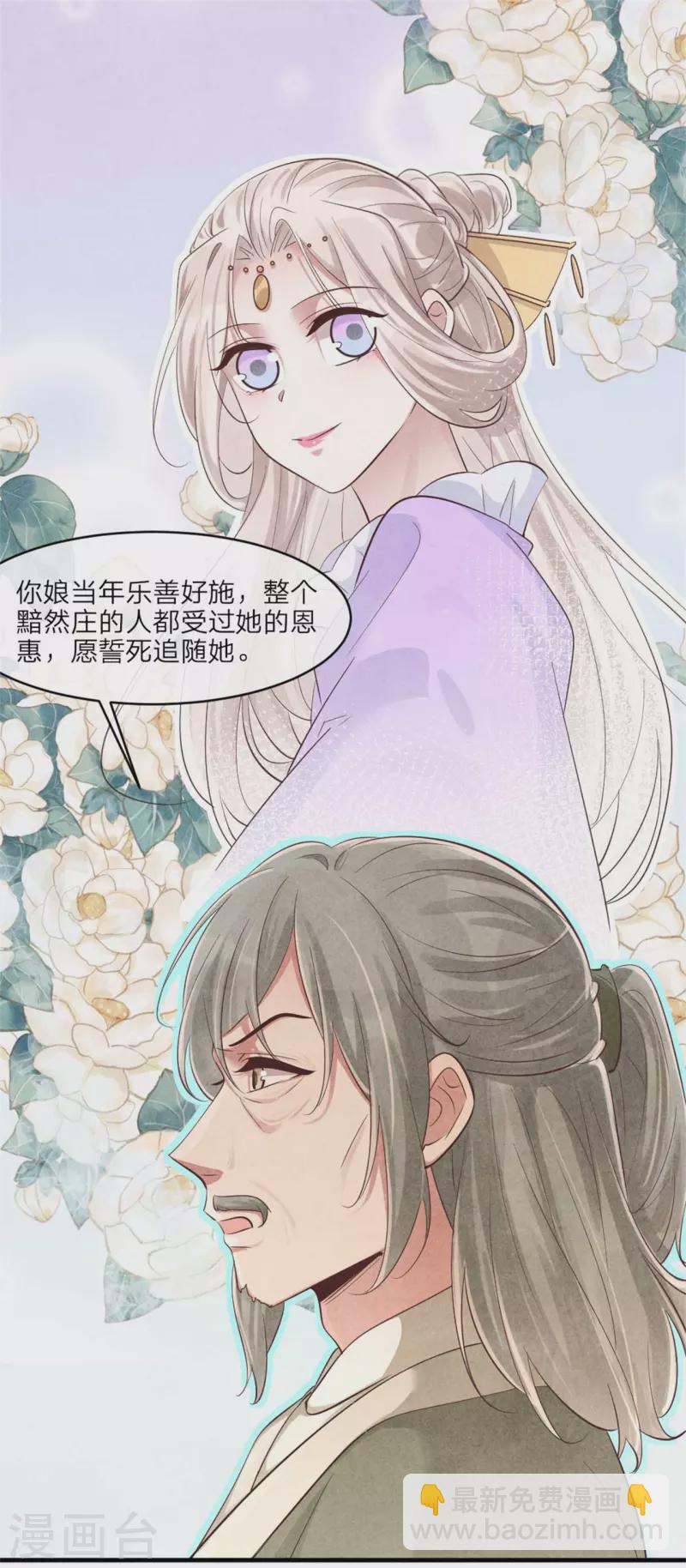 紈絝王妃要爬牆 - 第121話 傳說中的主角光環 - 3