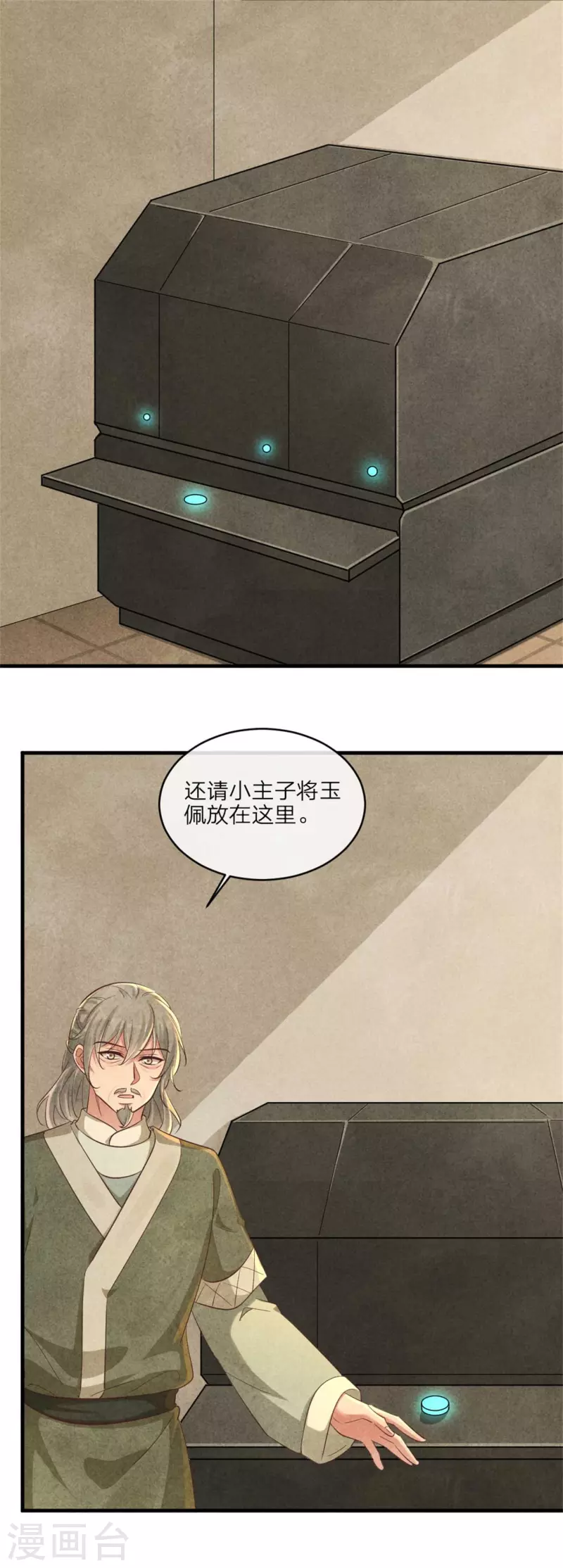 紈絝王妃要爬牆 - 第121話 傳說中的主角光環 - 1