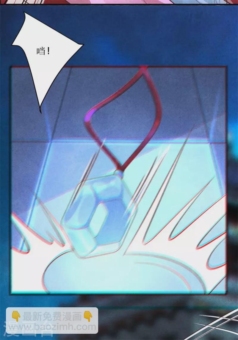 紈絝王妃要爬牆 - 第121話 傳說中的主角光環 - 3