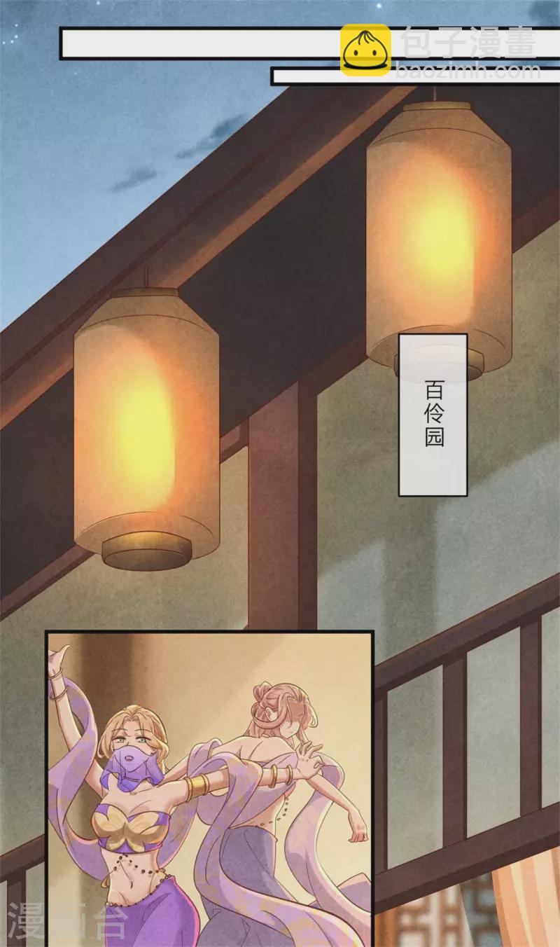 紈絝王妃要爬牆 - 第125話 擇吉日 - 5