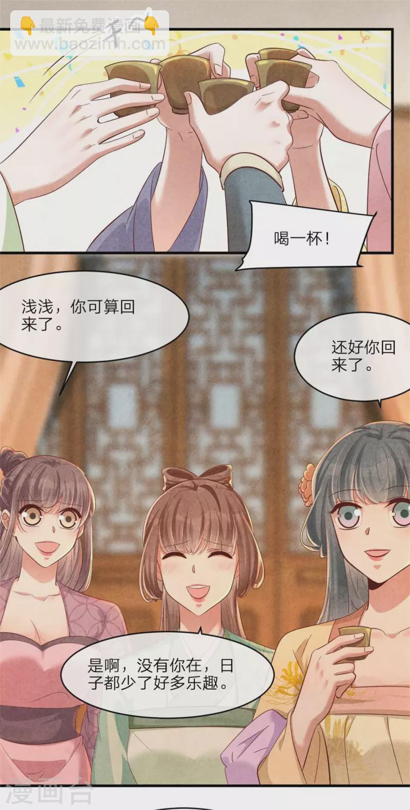 紈絝王妃要爬牆 - 第125話 擇吉日 - 1