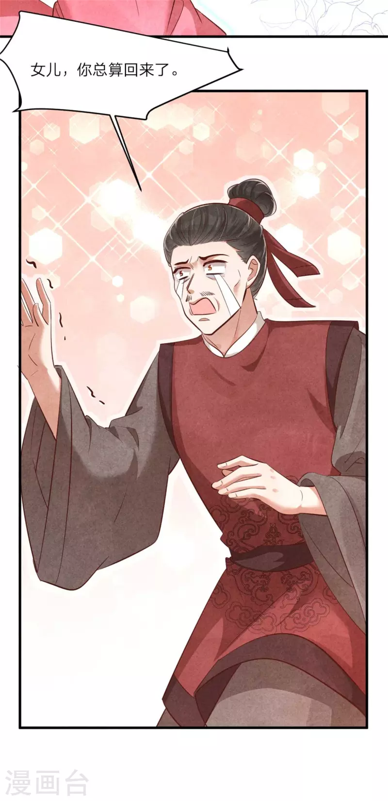 紈絝王妃要爬牆 - 第125話 擇吉日 - 5