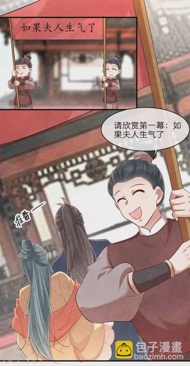 紈絝王妃要爬牆 - 第127話 本王只有一個夫人 - 5