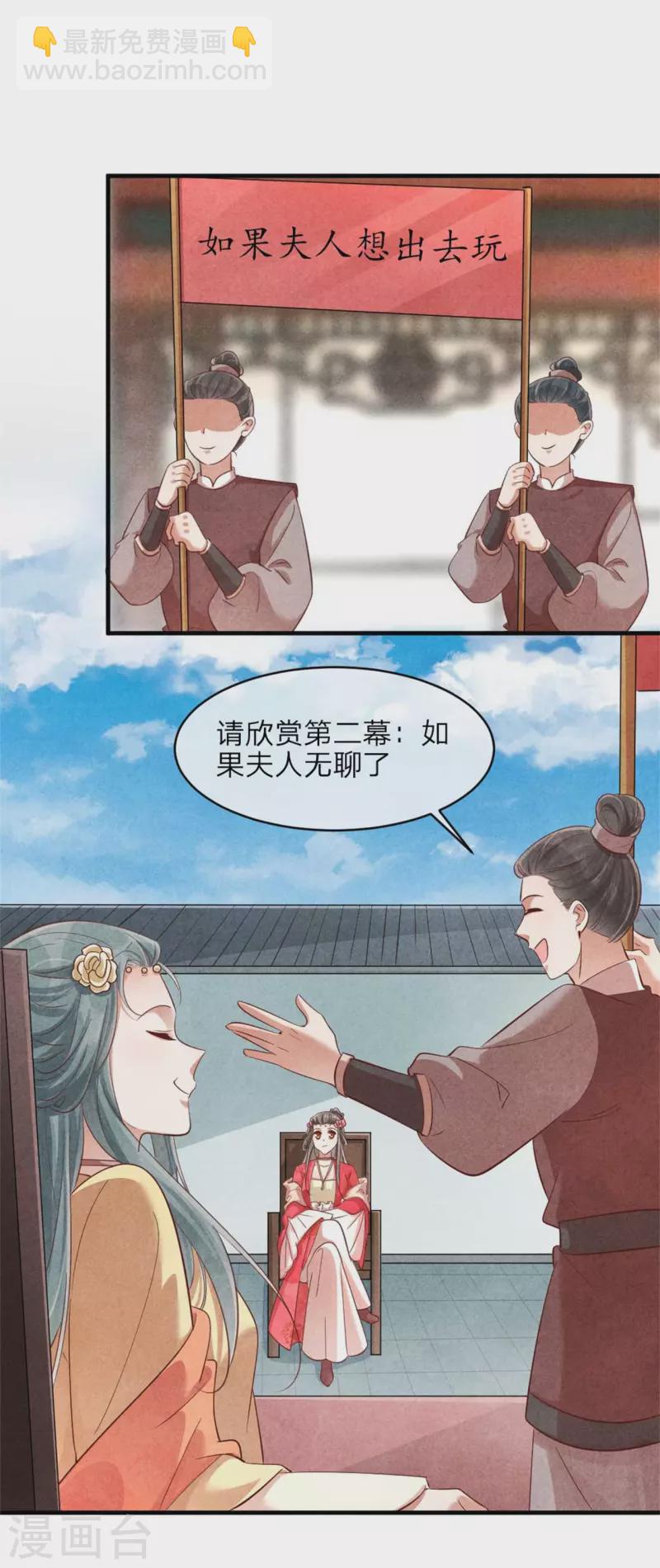 紈絝王妃要爬牆 - 第127話 本王只有一個夫人 - 2