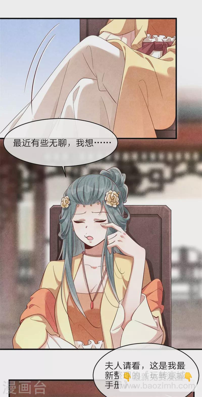 紈絝王妃要爬牆 - 第127話 本王只有一個夫人 - 3