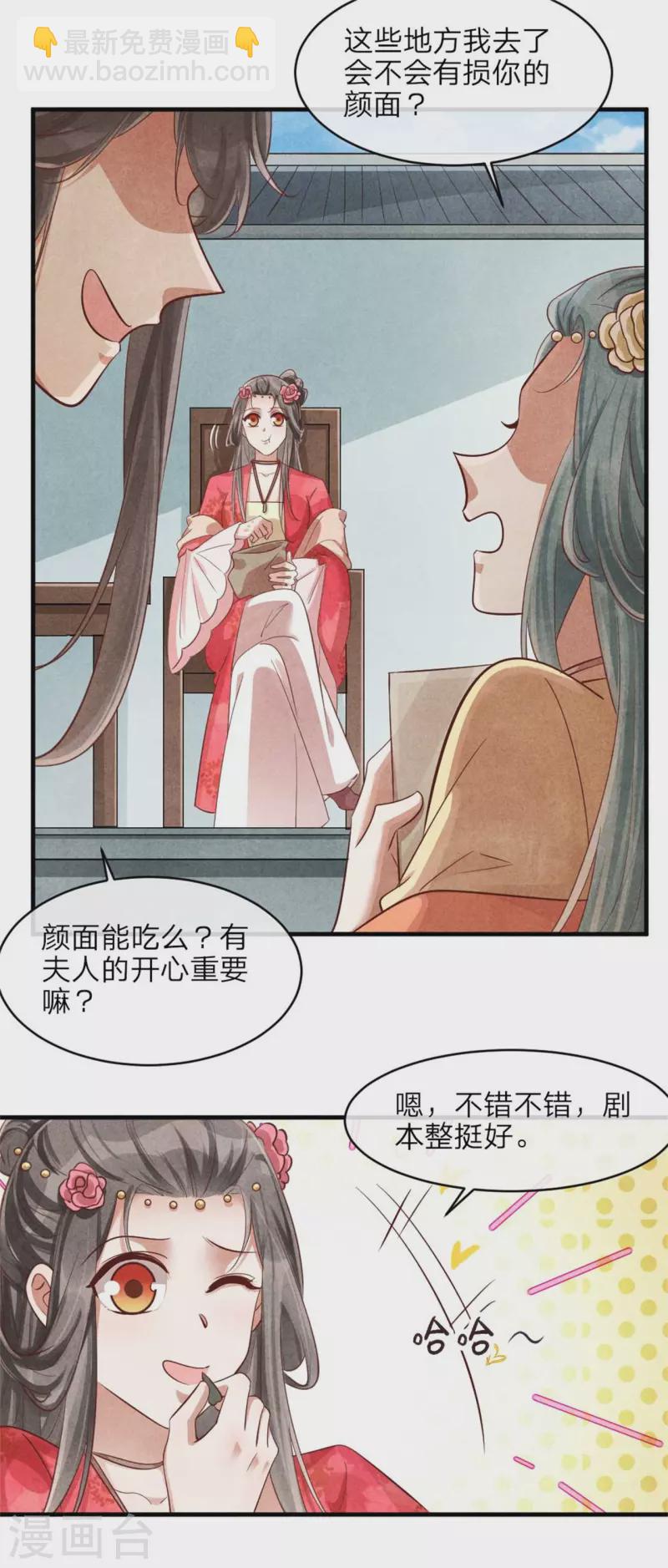 紈絝王妃要爬牆 - 第127話 本王只有一個夫人 - 5