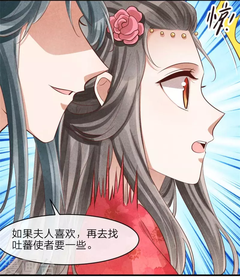 紈絝王妃要爬牆 - 第127話 本王只有一個夫人 - 1