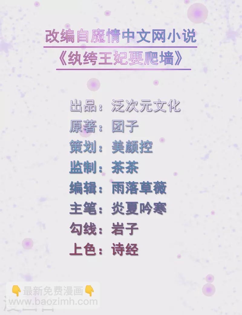 紈絝王妃要爬牆 - 第127話 本王只有一個夫人 - 2