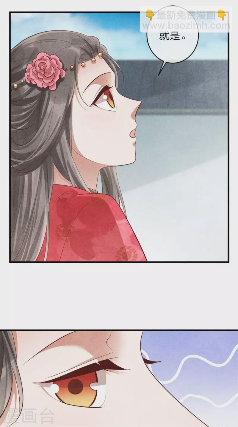 紈絝王妃要爬牆 - 第127話 本王只有一個夫人 - 5